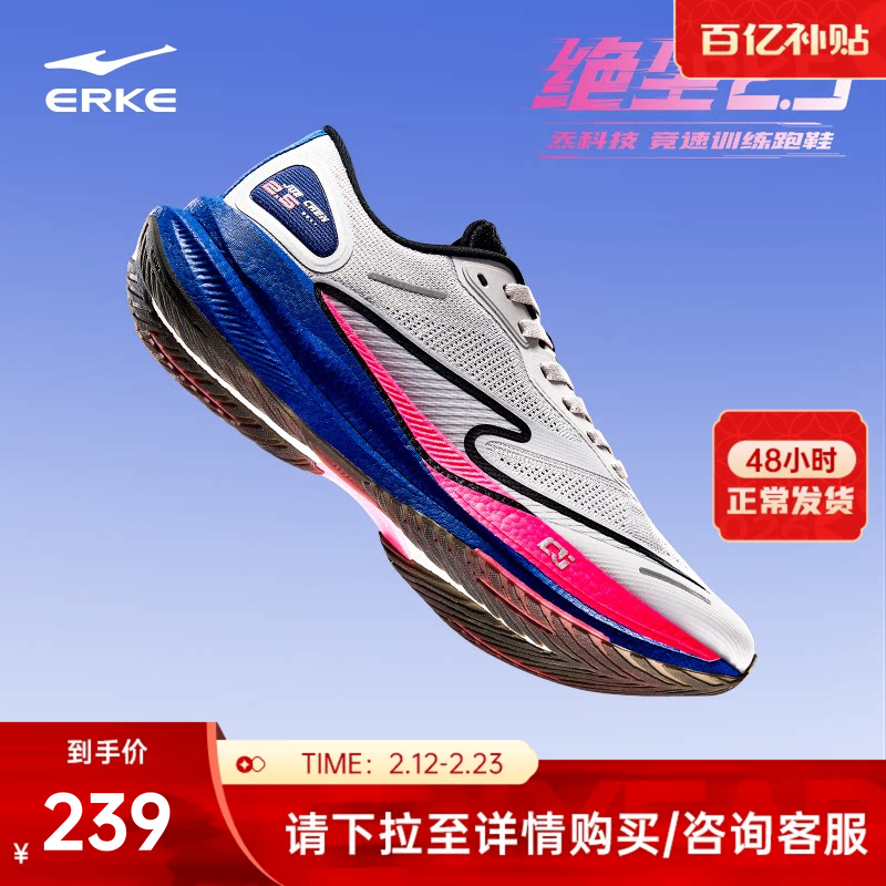 鸿星尔克绝尘跑步鞋春季新款男鞋极风2运动鞋青少年竞速专业跑鞋