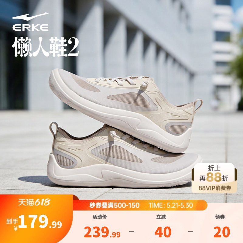 鸿星尔克男鞋懒人鞋夏季一脚蹬赤足宽楦鞋透气运动鞋通勤休闲鞋男