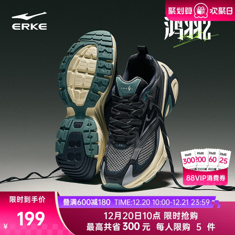 鸿星尔克鸿羽2千禧复古老爹鞋