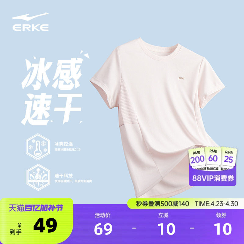 鸿星尔克短袖t恤女夏季新款女士跑步上衣羽毛球运动服冰丝速干衣