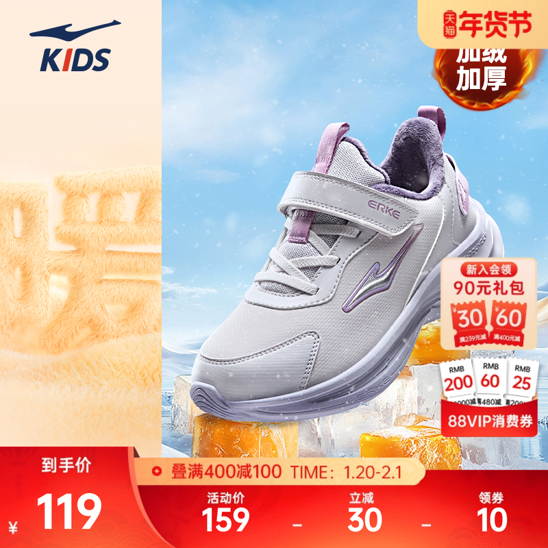 鸿星尔克儿童鞋冬季新款加绒鞋子女童保暖棉鞋防水运动鞋休闲跑鞋,运动鞋new,童鞋/青少年鞋,淘宝优惠券,粉丝福利购,淘宝优惠卷