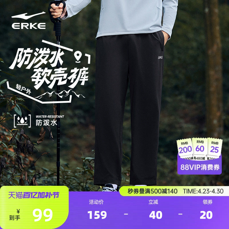 鸿星尔克运动裤男夏季男士户外软壳裤青少年直筒裤子黑色休闲男裤