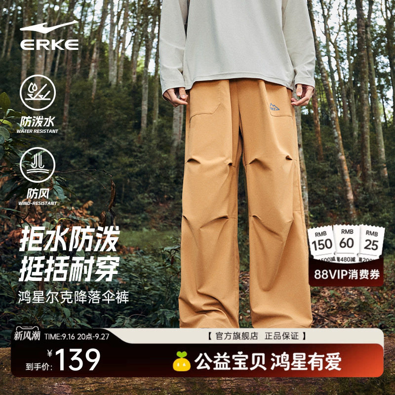 鸿星尔克男户外防风软壳裤图片