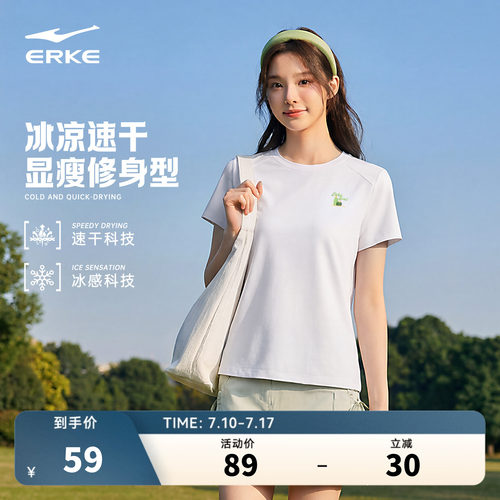 erke/鸿星尔克运动短袖t恤女