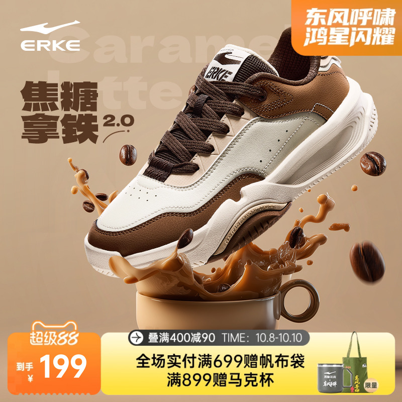 焦糖拿铁鸿星尔克面包鞋男