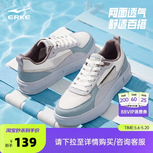 鸿星尔克男款轻便百搭平底滑板鞋
