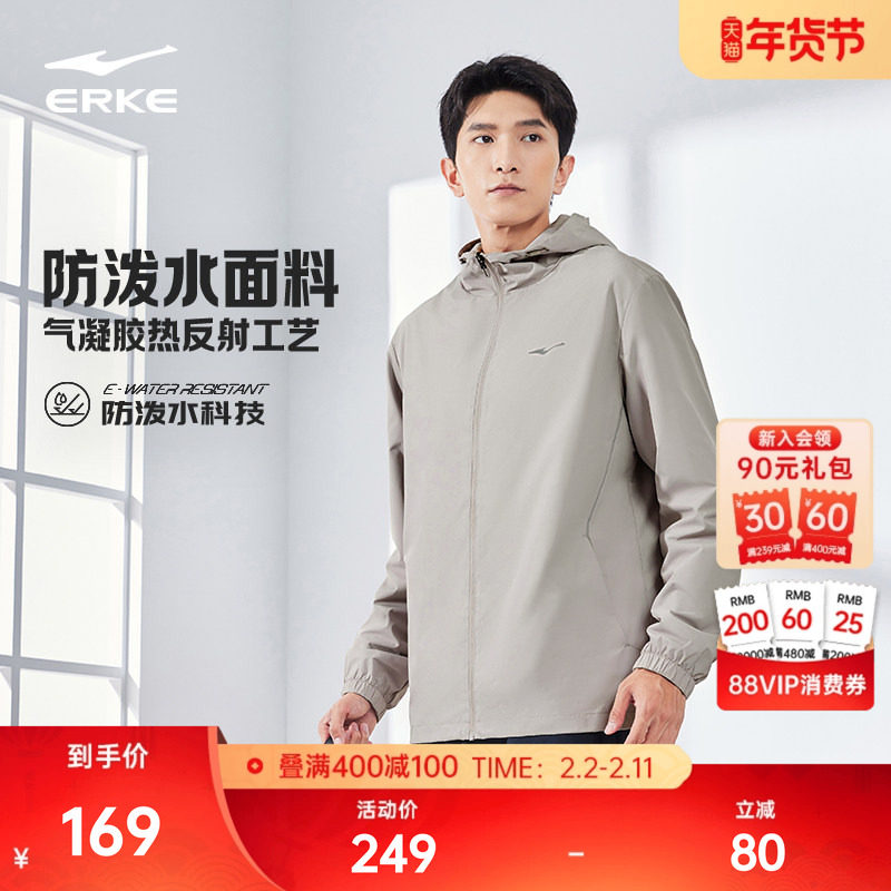 炁凝科技丨鸿星尔克运动外套男春秋男士防泼水夹克防风衣男款上衣