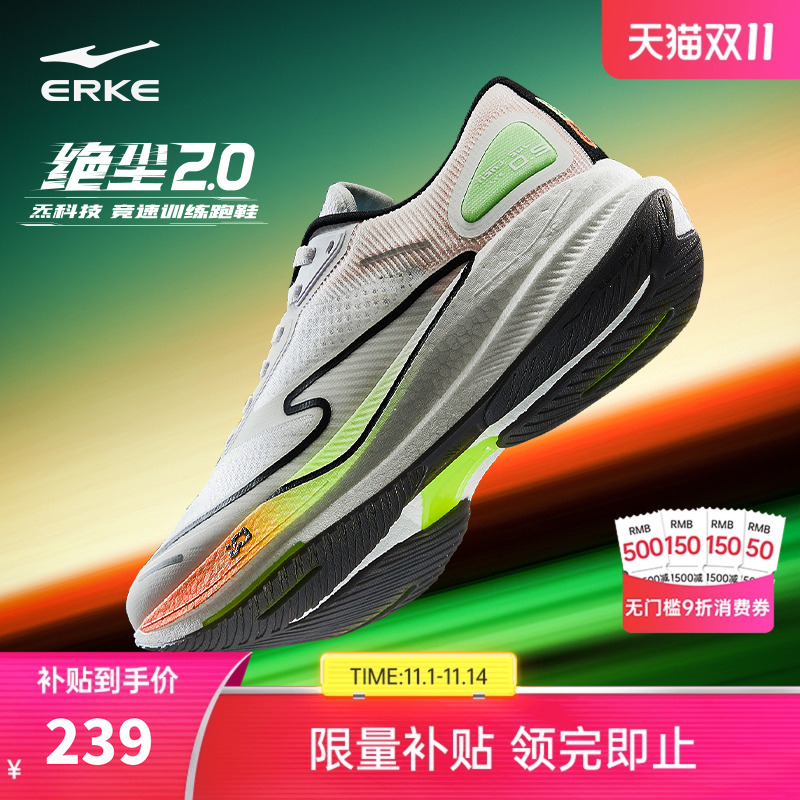 绝尘专业竞速跑鞋鸿星尔克