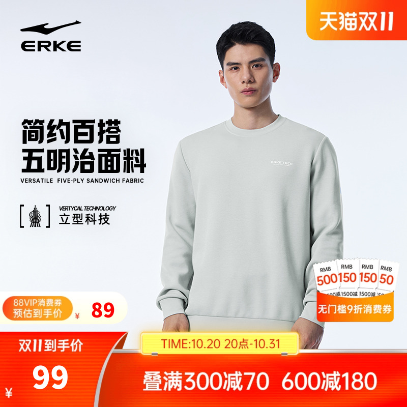 erke/鸿星尔克套头卫衣男款