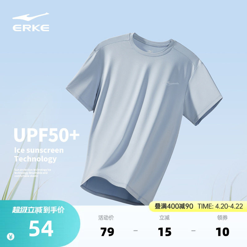 鸿星尔克速干衣男夏季新款男士跑步运动防晒冰丝短袖t恤爸爸上衣