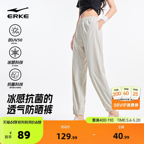 鸿星尔克女士冰感抗菌防晒裤子