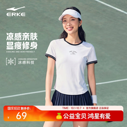 erke/鸿星尔克短袖T恤女款