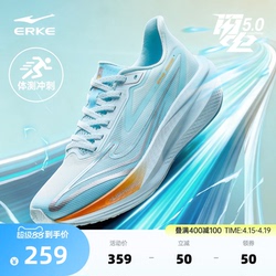 闪电5鸿星尔克跑鞋男学生体测鞋