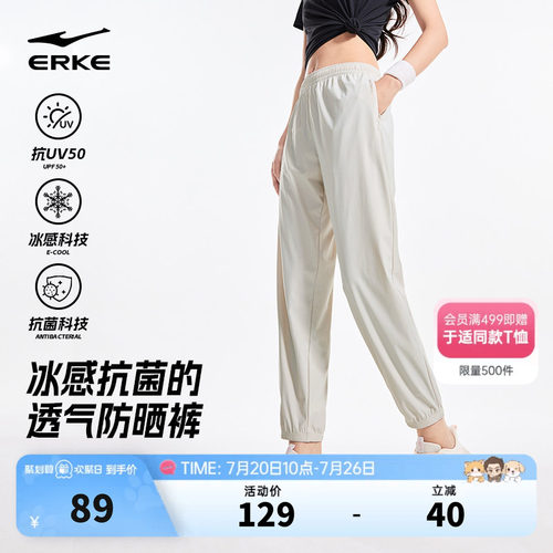 鸿星尔克女士冰感抗菌防晒裤子