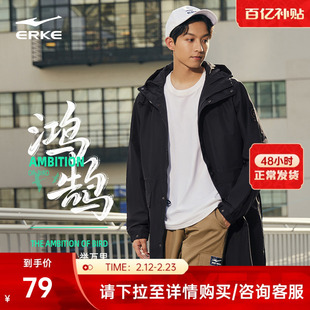 防风运动外套大衣男 国潮复古中长款 鸿鹄 鸿星尔克风衣男春秋男士