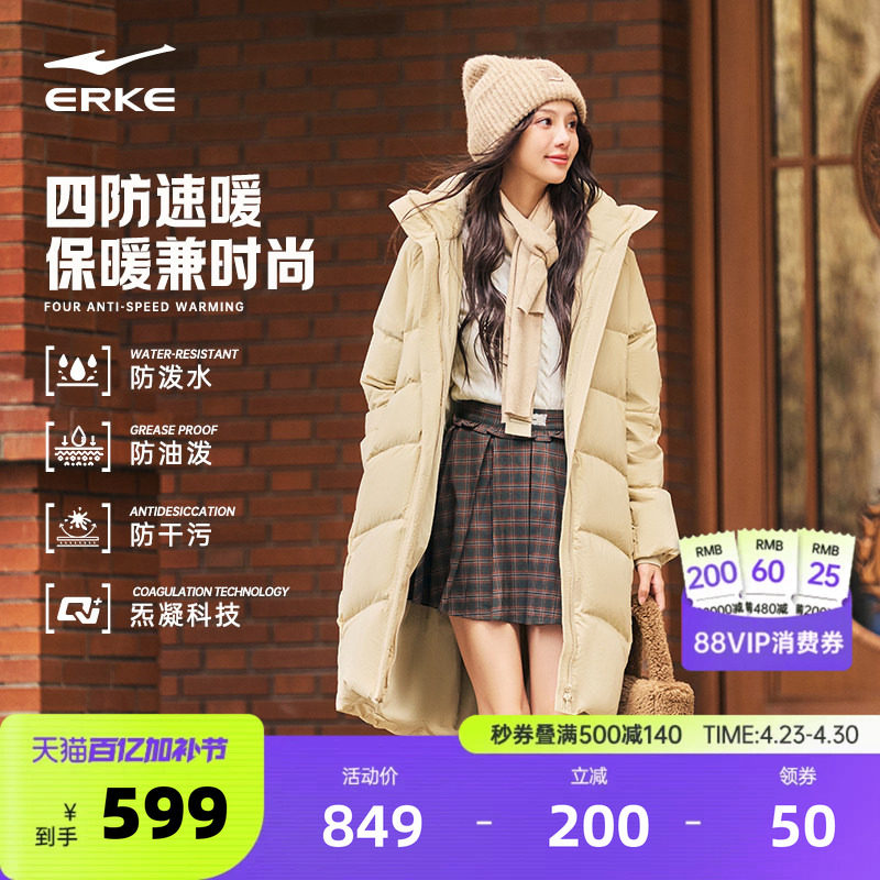 炁凝科技丨鸿星尔克长款羽绒服女冬季新款女士中长款棉服外套女款