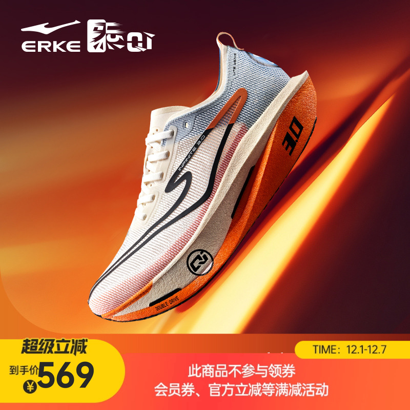 芷境3.0专业马拉松碳板跑步鞋