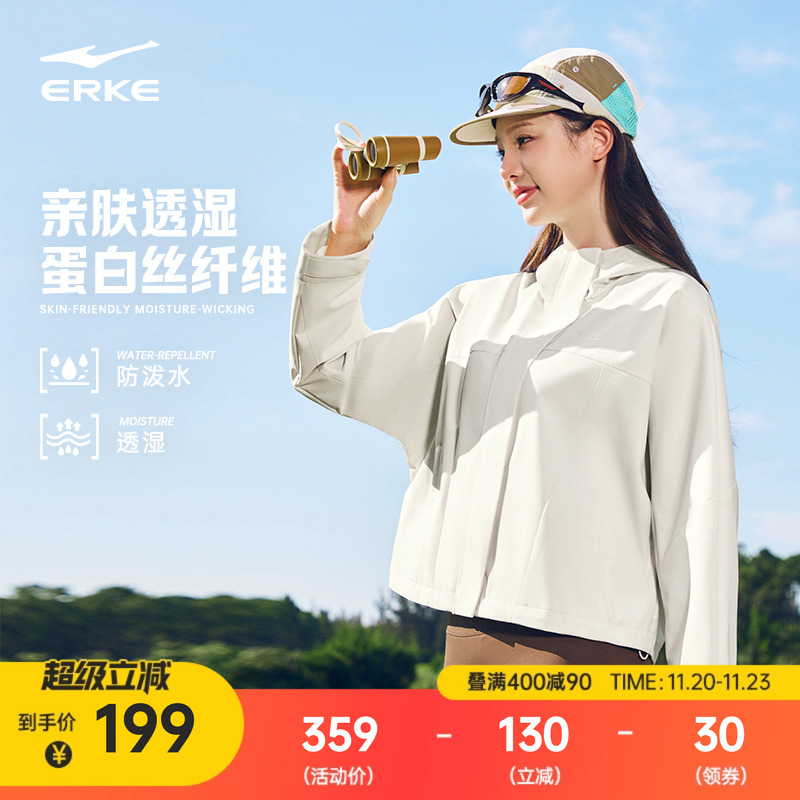 erke/鸿星尔克冲锋衣外套女