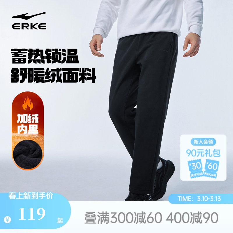 鸿星尔克加绒裤子男款冬季新款男士运动裤加厚休闲裤直筒卫裤男裤