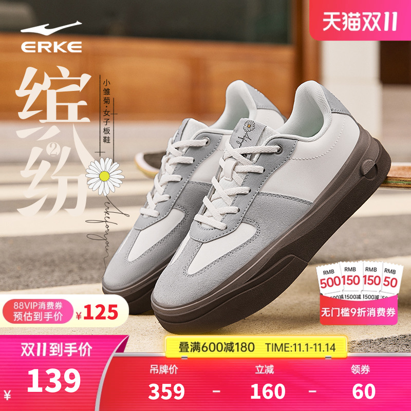 鸿星尔克女子增高加厚德训鞋板鞋