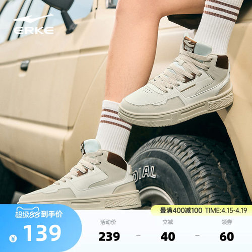 鸿星尔克高板厚底透气板鞋