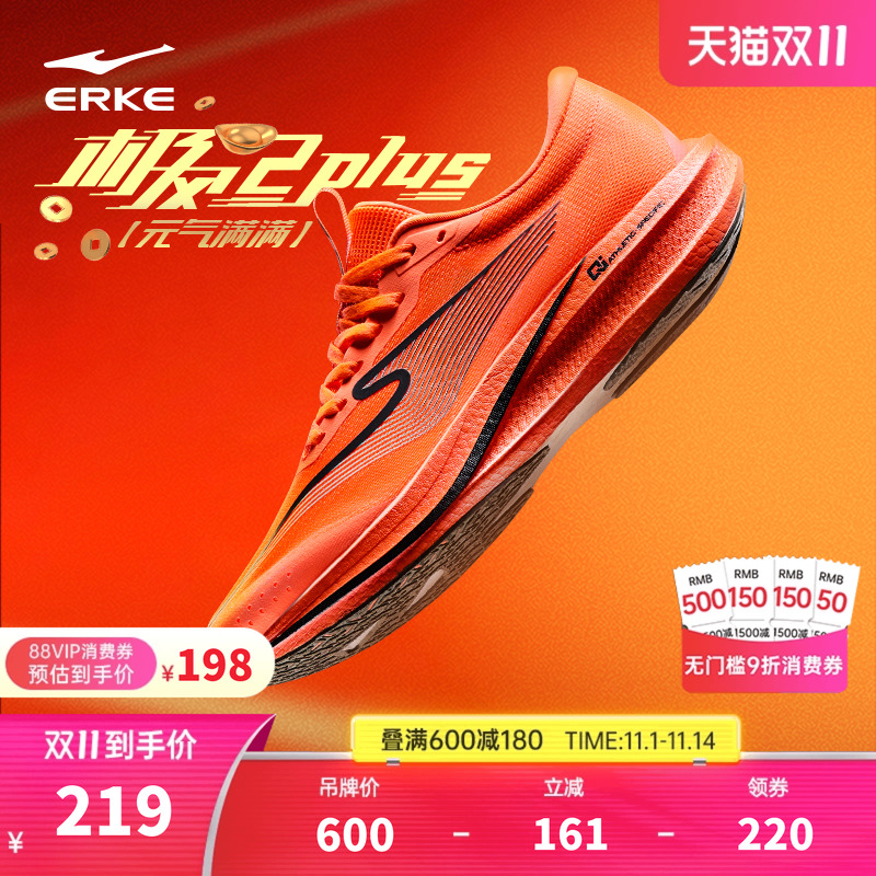 极风PLUS|鸿星尔克跑步鞋