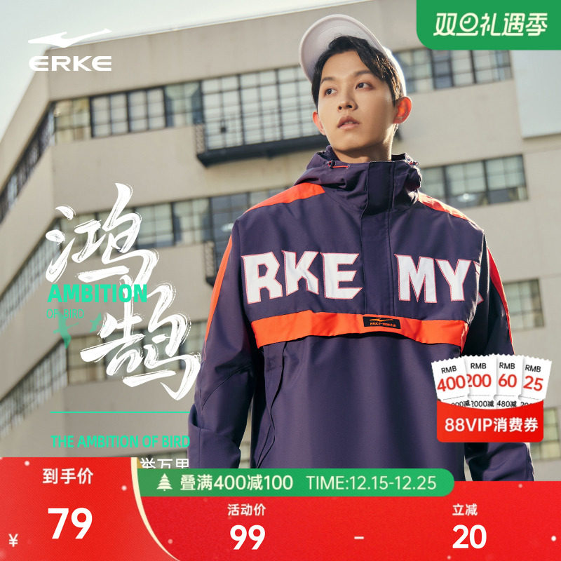 erke/鸿星尔克运动外套夹克男