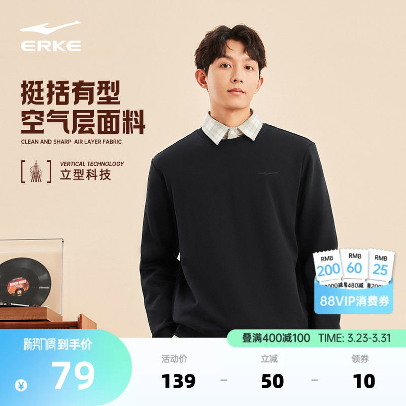 鸿星尔克卫衣男款春季新款男士男生运动男装黑色圆领套头长袖上衣