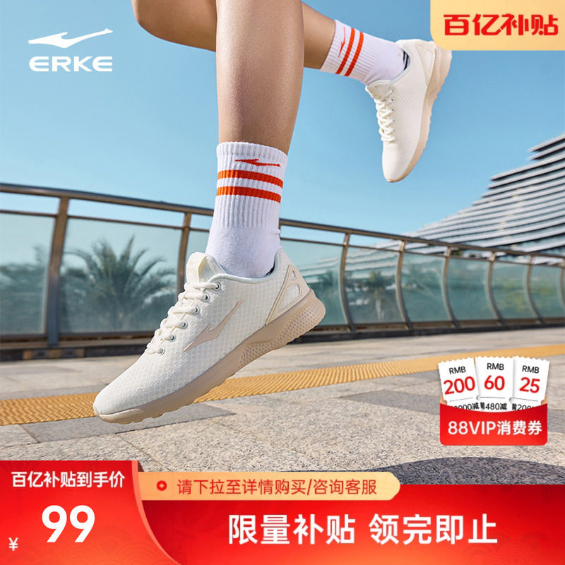 鸿星尔克运动鞋冬季休闲轻便女鞋新款百搭软底减震跳绳学生跑步鞋