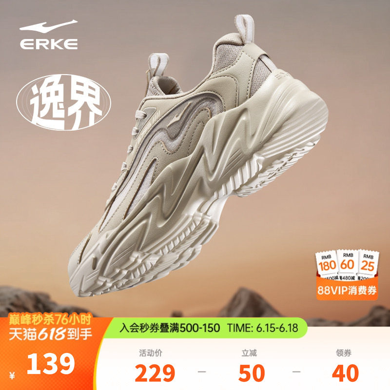 鸿星尔克运动鞋男鞋夏季新款鞋子软底增高休闲鞋网面透气老爹鞋男