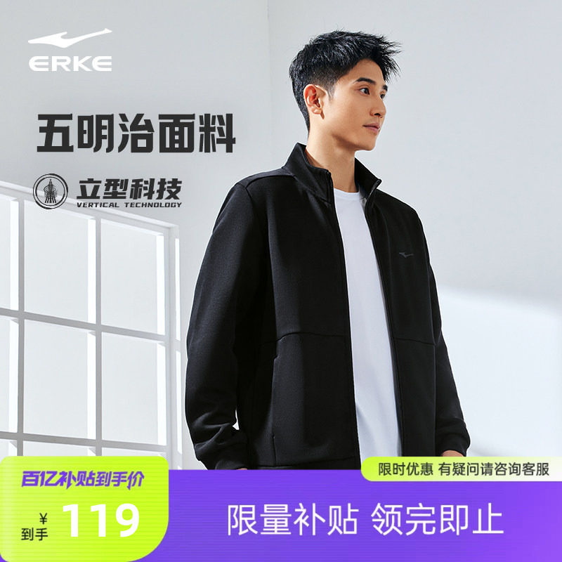 鸿星尔克外套男款春季新款男士衣服运动夹克爸爸男装休闲上衣卫衣