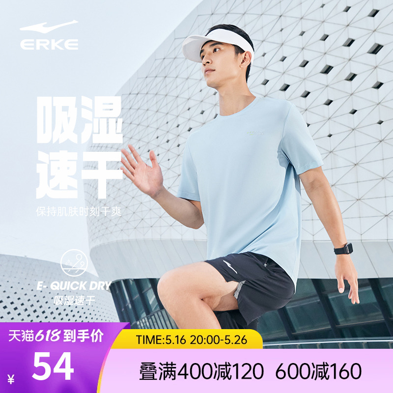 erke/鸿星尔克男士吸湿速干短袖