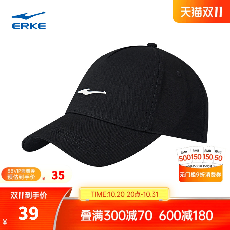 鸿星尔克帽子男款运动帽棒球帽男日常通勤骑行鸭舌帽户外遮阳女帽 鸿星尔克帽子男款运动帽棒球帽男日常通勤骑行鸭舌帽户外遮阳女帽