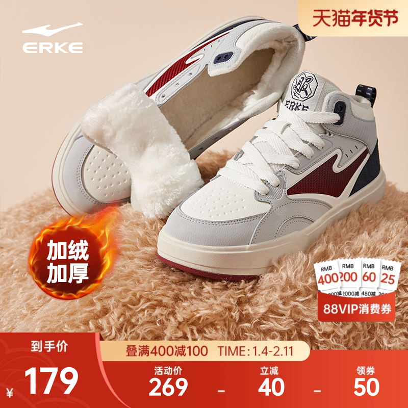 征服4鸿星尔克板鞋男鞋冬季新款加绒加厚棉鞋男士鞋子高帮运动鞋