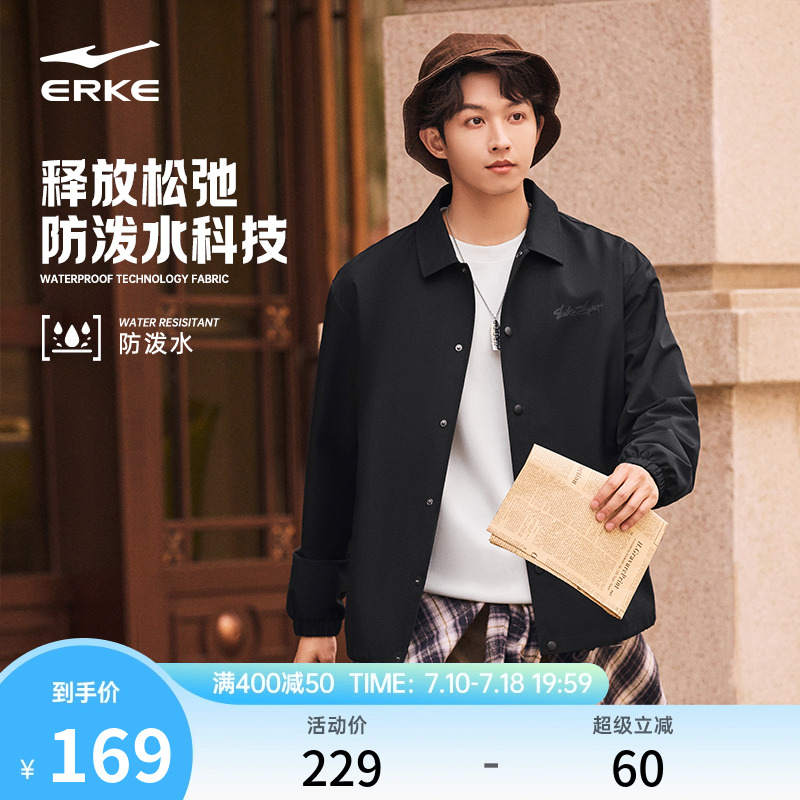 erke/鸿星尔克男士夹克外套
