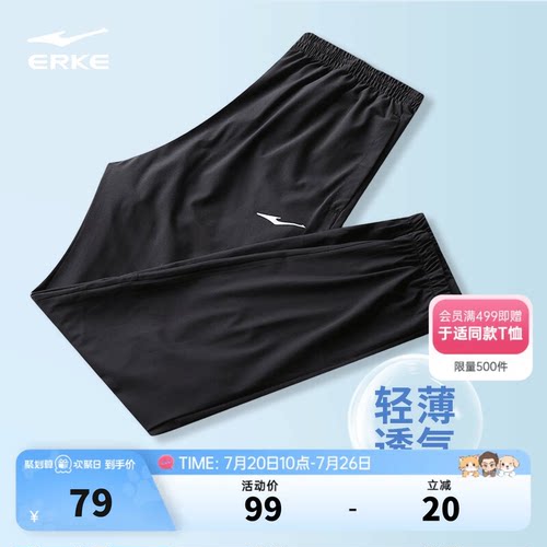 运动裤鸿星尔克速干男跑步
