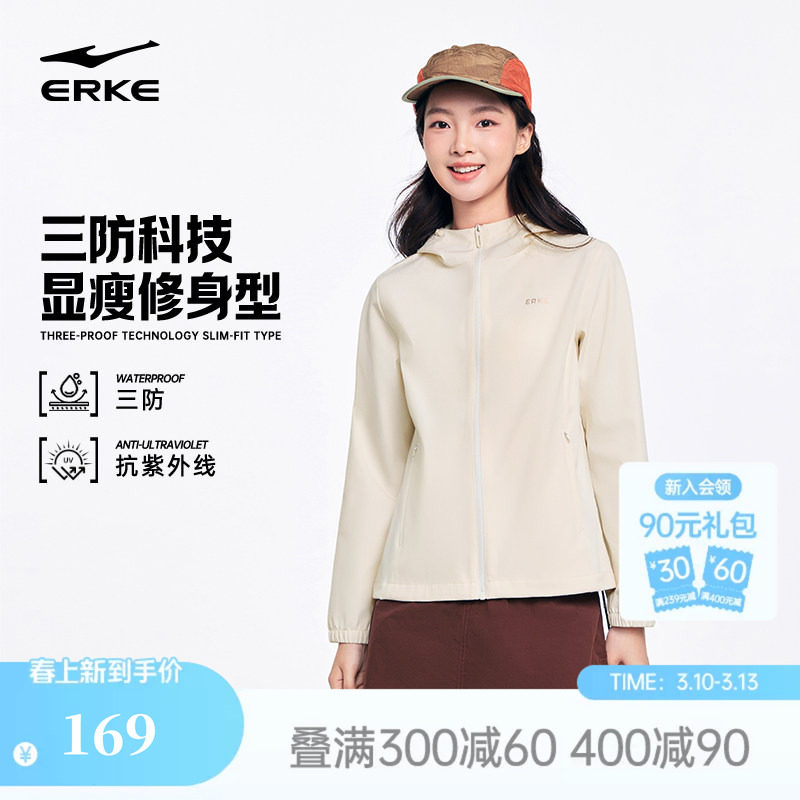 鸿星尔克外套女款2026春季新款女士三防冲锋运动风衣上衣夹克女装