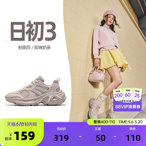 鸿星尔克日初3运动鞋夏季新款