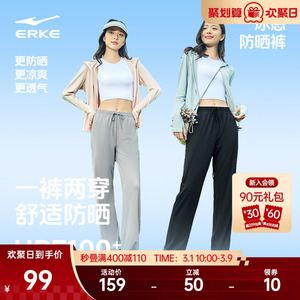 鸿星尔克运动裤防晒裤女夏季新款女士冰丝女裤休闲裤女款直筒裤子