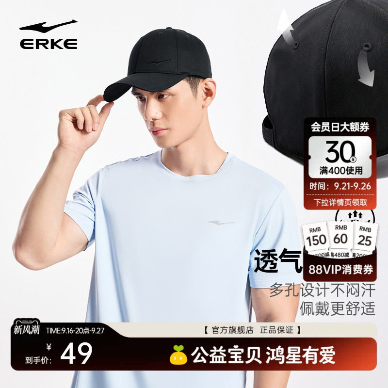 erke/鸿星尔克男女棒球帽图片