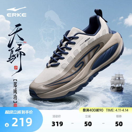 鸿星尔克男鞋天骄3|夏季新款休闲鞋潮流鞋子运动鞋厚底增高老爹鞋