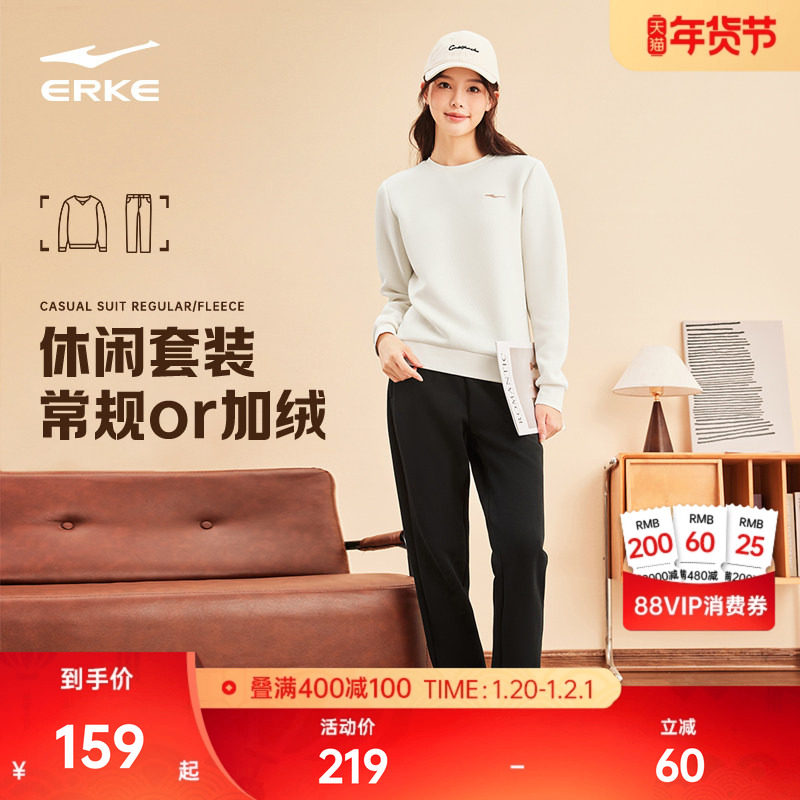 鸿星尔克运动套装女冬季新款女士加绒运动服圆领卫衣卫裤女装衣服,运动服/休闲服装,运动套装,淘宝优惠券,粉丝福利购,淘宝优惠卷