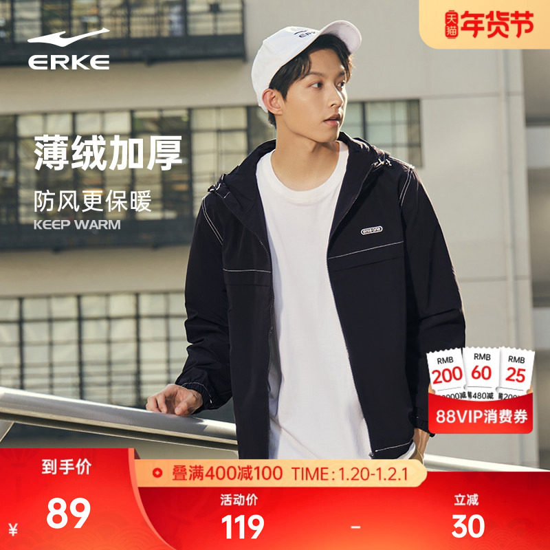 鸿星尔克外套男冬季男士运动加绒潮流防风衣男生连帽夹克男款上衣,运动服/休闲服装,运动茄克/外套,淘宝优惠券,粉丝福利购,淘宝优惠卷