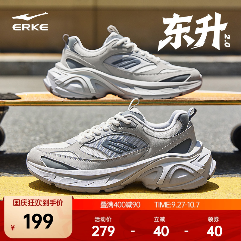 鸿星尔克东升2.0运动男鞋