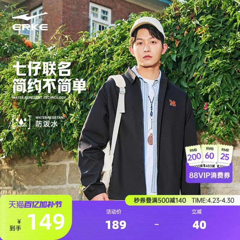 财源滚滚丨鸿星尔克外套男春季男士运动休闲教练夹克防风上衣男装