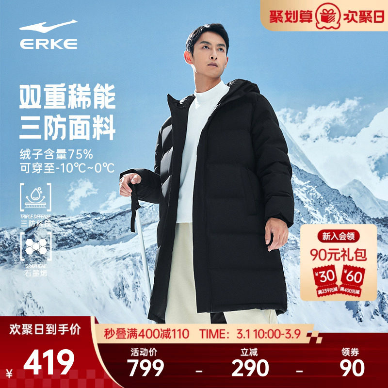 鸿星尔克长款羽绒服男冬季新款男士黑色三防石墨烯棉服青少年外套