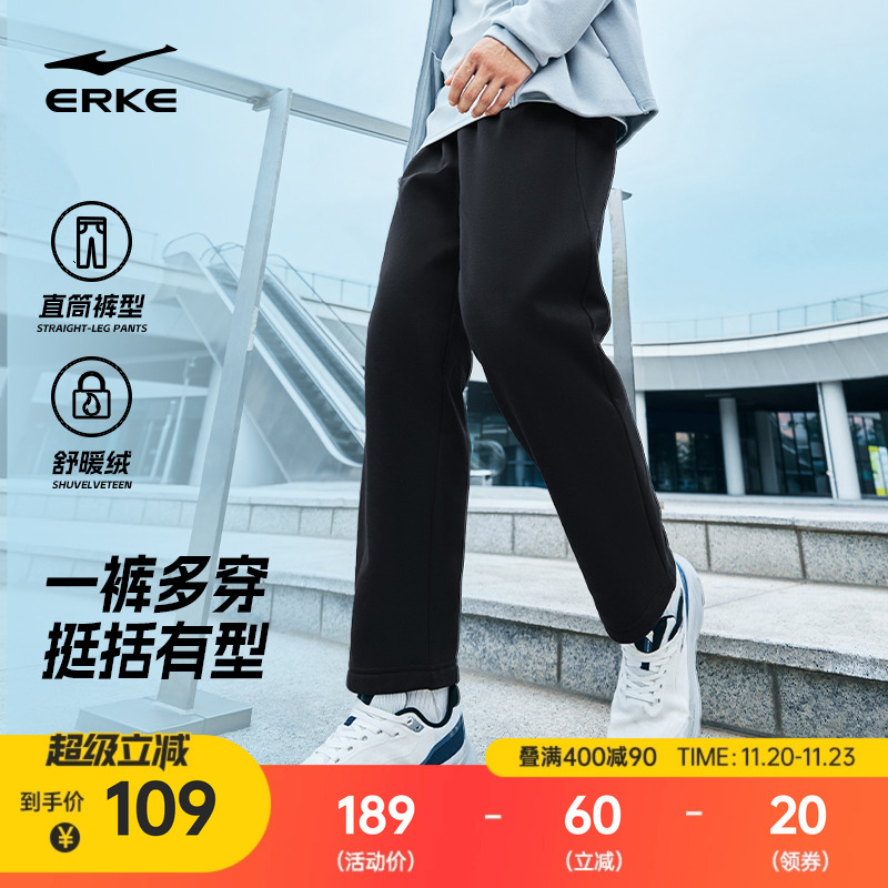 鸿星尔克男士加厚长裤