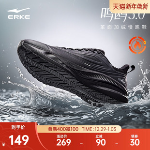 防水男鞋 鸿星尔克鸣鸥3冬季 加绒保暖轻便软底运动鞋 男棉鞋 跑步鞋