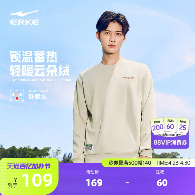 鸿星尔克卫衣男春秋男士男生青少年圆领长袖运动休闲宽松上衣男装