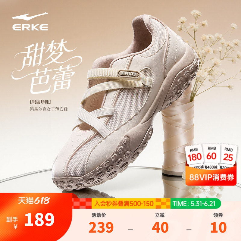 鸿星尔克玛丽珍鞋女鞋板鞋夏季新款薄底芭蕾鞋运动鞋休闲鞋凉鞋